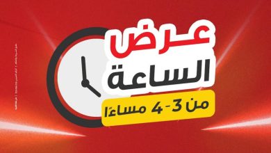 عروض رنين عرض الساعة 28 أغسطس 2026 - مجلة عروض رنين اليوم