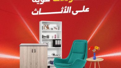 عروض رنين 4-5 أغسطس 2026 - مجلة عروض رنين اليوم