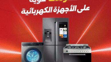 عروض رنين 6-8 أغسطس 2026 - مجلة عروض رنين اليوم