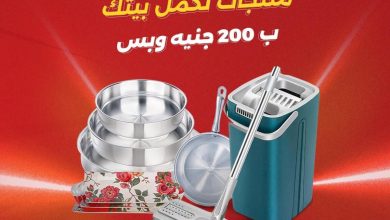 عروض رنين 9-10 أغسطس 2026 - مجلة عروض رنين اليوم