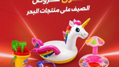 عروض رنين على منتجات البحر 9-15 أغسطس 2026 - مجلة عروض رنين اليوم