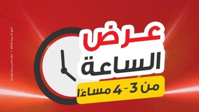 عروض رنين عرض الساعة 9 أغسطس 2026 - مجلة عروض رنين اليوم