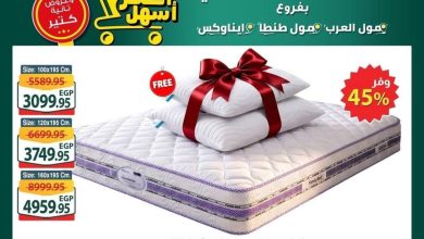 عروض سبينس 20-25 أغسطس 2026 - مجلة عروض سبينس