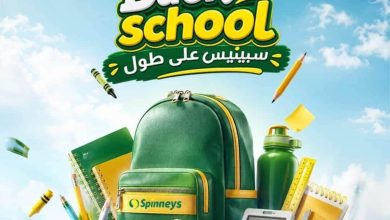 عروض سبينس 25 أغسطس - 9 سبتمبر 2026 - مجلة عروض سبينس
