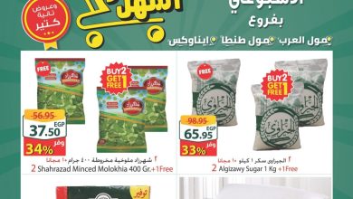 عروض سبينس 5-11 أغسطس 2026 - مجلة عروض سبينس