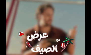 عرض 50 ضعف شحنتك