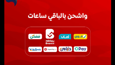 عرض اشحن بالباقى ساعات