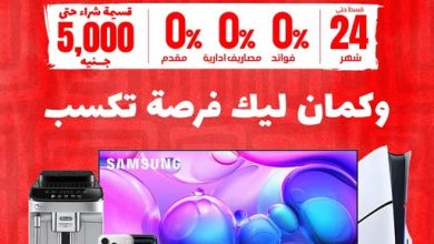 عرض الصيف من فودافون