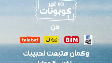 عرض الـ STREAK من أنا فودافون