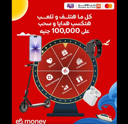 عرض انت كده كده كسبان