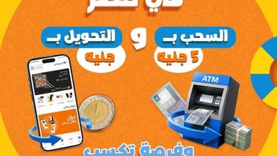 عرض اورنج كاش للـ Max