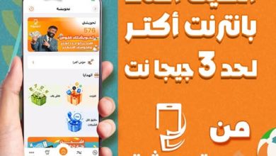 عرض تحويشة من My Orange