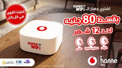 عرض راوتر Super WiFi