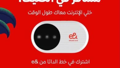 عرض ضعف باقة خط الداتا