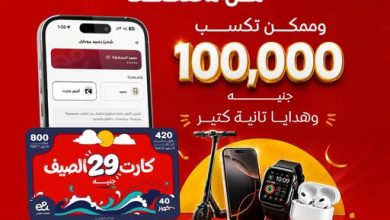 عرض كارت الصيف من اتصالات