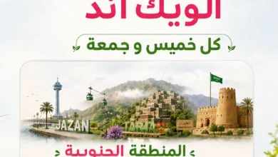 عروض المزرعة جدة و الجنوبية اليوم 3 - 4 سبتمبر 2026