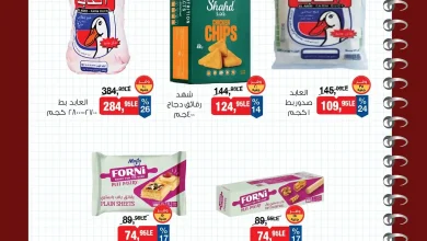 عروض بيم اليوم الخميس 3 حتى 5 سبتمبر 2026