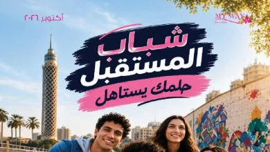 كتالوج ماى واى اكتوبر 2026 حلمك يستاهل • عروض نت