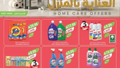 عروض المزرعة الشرقية اليوم 2 حتى 8 سبتمبر 2026