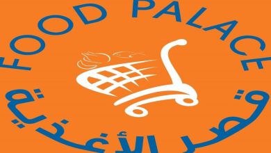عروض قصر الأغذية قطر