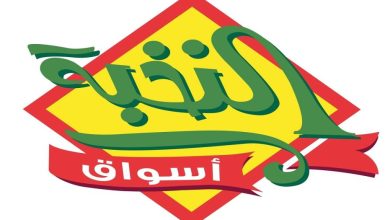 عروض اسواق النخبة