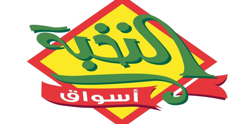 عروض اسواق النخبة