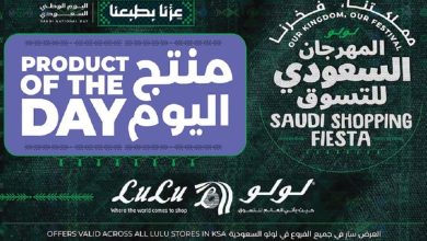 عروض لولو السعودية اليوم الاحد 20 سبتمبر 2026