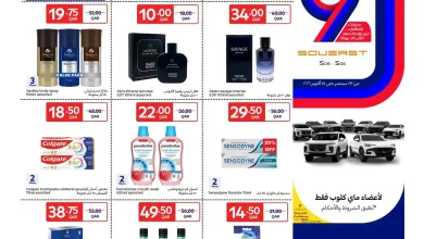 عروض كارفور قطر اليوم 30 سبتمبر - 18 أكتوبر 2026 العروض المميزة