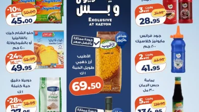 عروض كازيون اليوم 1 - 5 أكتوبر 2026 عروض تحطيم الأسعار