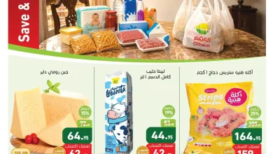 عروض العثيم مصر اليوم 1 حتى 10 أكتوبر 2026 المجلة الاسبوعية