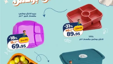 عروض كازيون اليوم اللانش بوكس الجمعة والسبت 4 و 5 سبتمبر 2026 • عروض نت