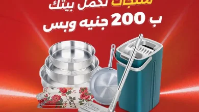 عروض رنين اليوم مهرجان 200 جنيه 6 و 7 سبتمبر 2026 • عروض نت