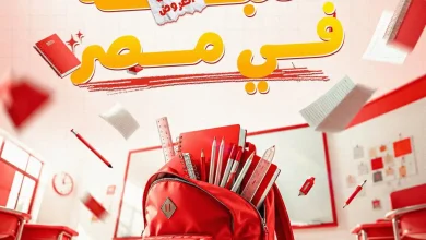 عروض المحلاوى ستورز اليوم أقوى مكتبة فى مصر العودة للمدارس من 4 سبتمبر 2026 • عروض نت