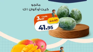 عروض كازيون دايما فريش الاثنين و الثلاثاء 7 و 8 سبتمبر 2026 • عروض نت