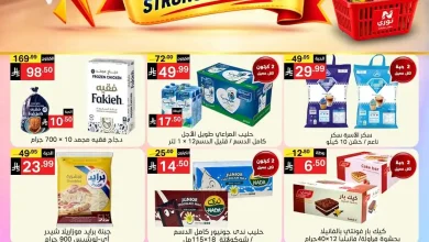 عروض نورى السعودية اليوم 7