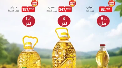 عروض بيم اليوم على الزيت 8 حتى 14 سبتمبر 2026 • عروض نت