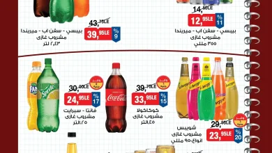 عروض بيم اليوم سناكس ومشروبات 8 حتى 14 سبتمبر 2026 • عروض نت