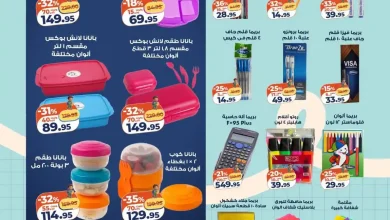 عروض كازيون اليوم راجعين للمدرسة من اليوم الثلاثاء 1 سبتمبر 2026 • عروض نت