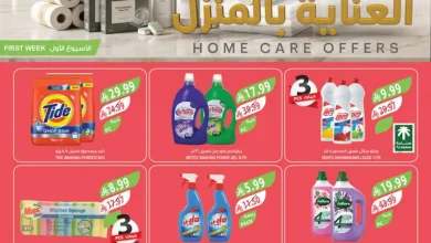 عروض المزرعة جدة والجنوبية اليوم 9