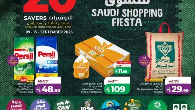 عروض لولو الشرقية اليوم 9