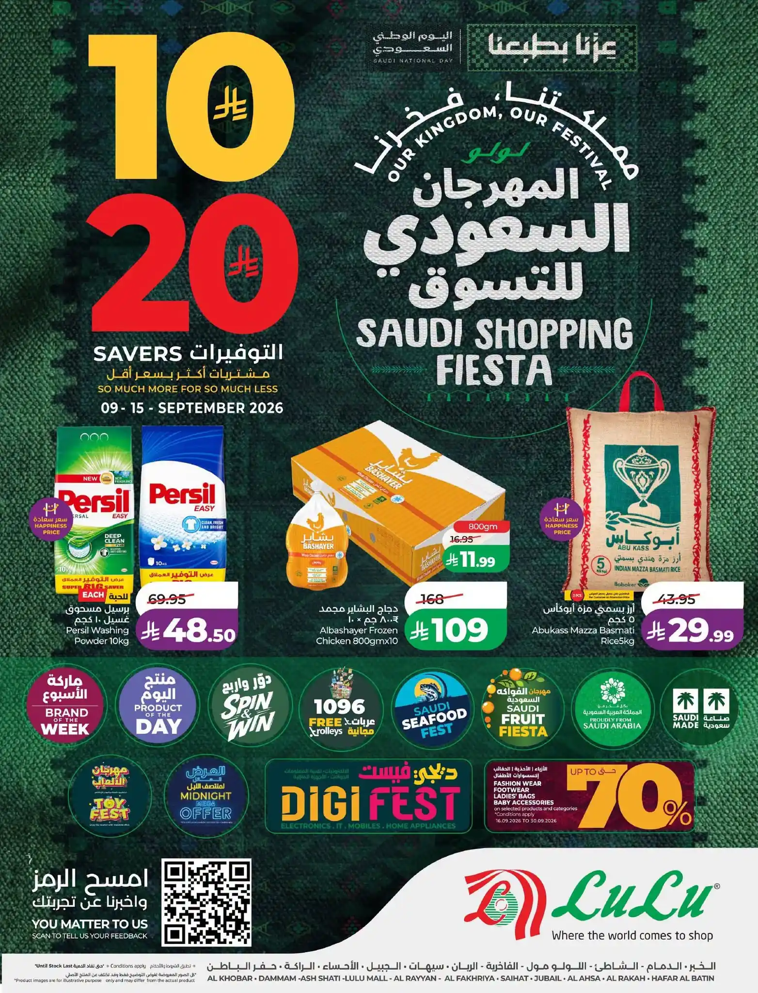 عروض لولو الشرقية اليوم 9