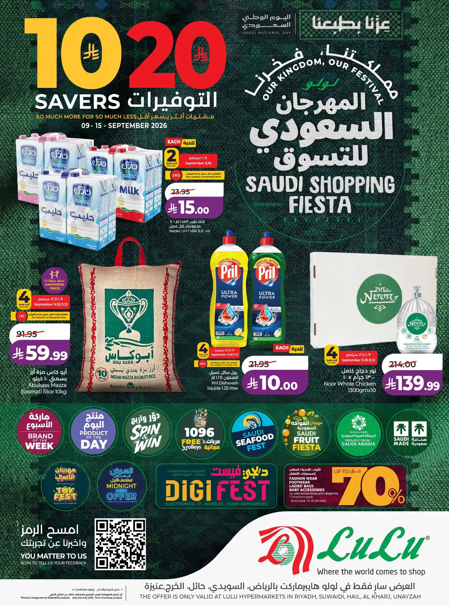 عروض لولو الرياض اليوم 9