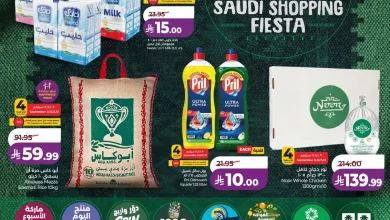 عروض لولو الرياض اليوم 9