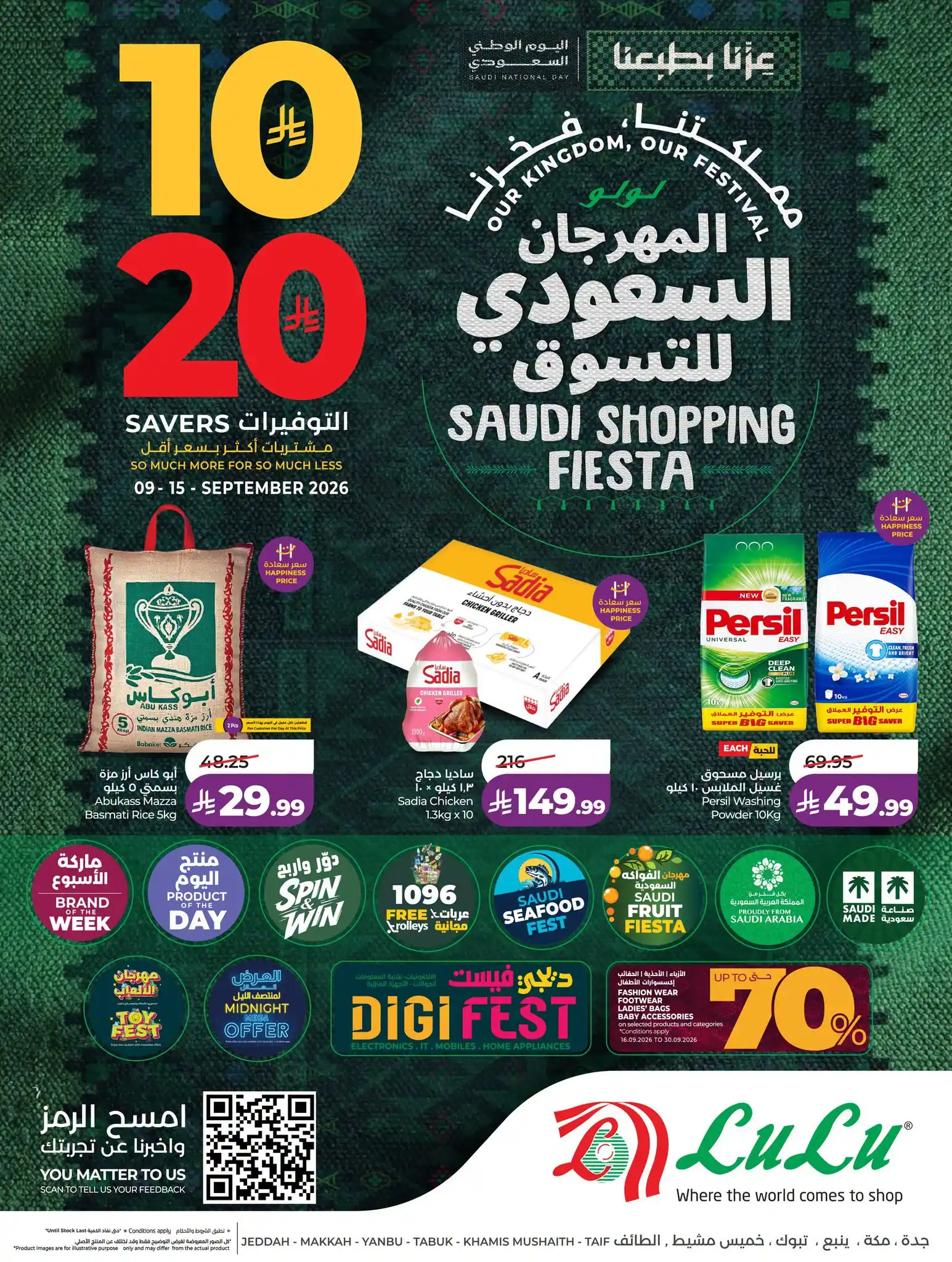 عروض لولو جدة اليوم 9