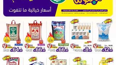 عروض رامز السعودية اليوم 9