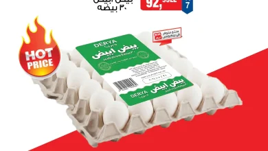 عروض بيم اليوم الأربعاء 9 سبتمبر 2026 عروض البيض • عروض نت