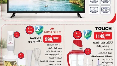 عروض بيم اليوم الخميس 10 سبتمبر 2026 على الأجهزة الكهربائية • عروض نت