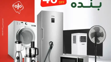 عروض بنده مصر على الأجهزة من 8 حتى 15 سبتمبر 2026 • عروض نت
