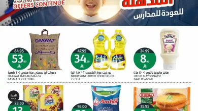 عروض الجزيرة السعودية اليوم 9