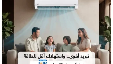 عروض العربى جروب اليوم 9 سبتمبر 2026 خصومات تكييفات بيكو • عروض نت